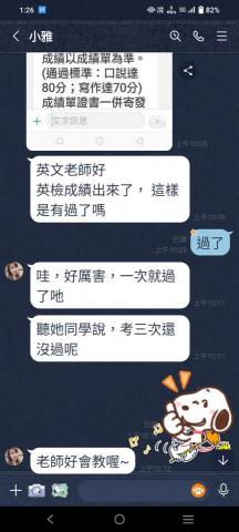 Jean茵 - 國中生考過全民英檢