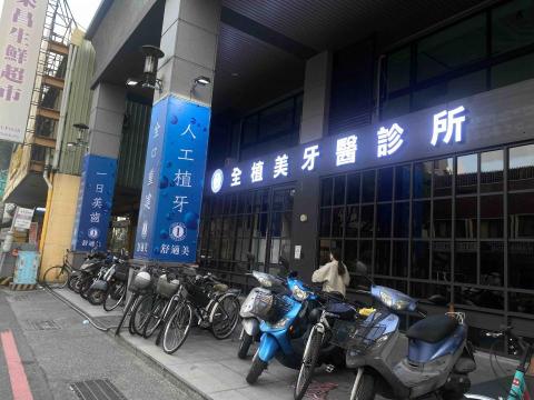 洛可科技 - 台南長榮路牙醫診所 洛可科技 - 台南長榮路牙醫診所