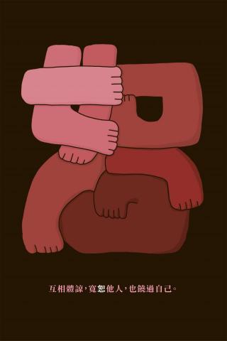 CC - 漢字海報設計
兩岸漢字藝術傳承與創新設計大賽-入圍