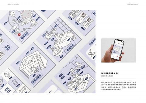 Jianyu 平面設計/插畫 -  Jianyu 平面設計/插畫 -