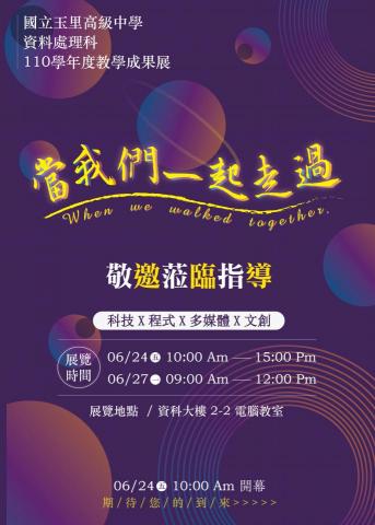 鬼谷聖皇心靈事業有限公司 - 邀請卡設計