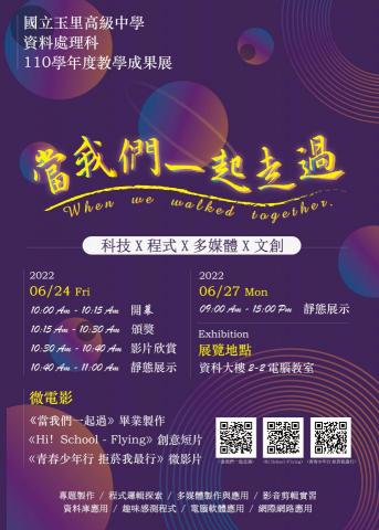 鬼谷聖皇心靈事業有限公司 - 海報設計