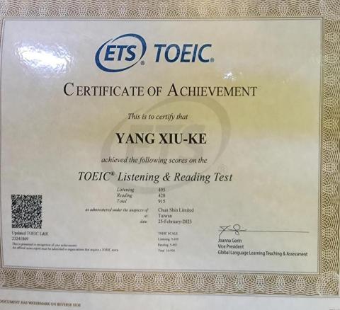 楊修岢 - 多益915分金色證書 聽力滿分。 