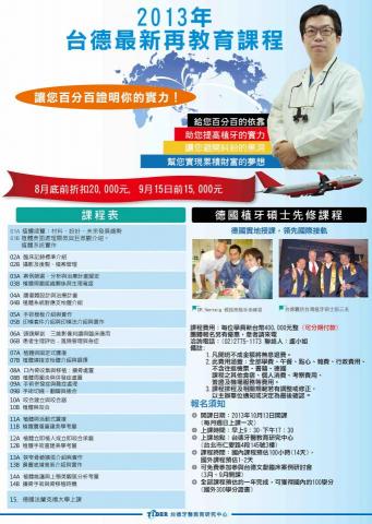 佘任弘 -  海報dm設計