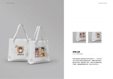 Jianyu 平面設計/插畫 -  Jianyu 平面設計/插畫 -