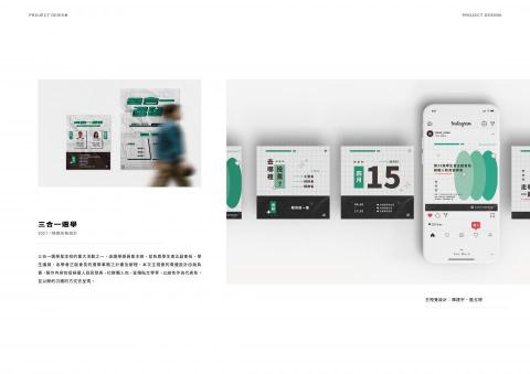 Jianyu 平面設計/插畫 -  Jianyu 平面設計/插畫 -