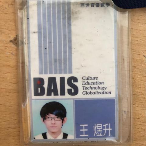 提供數學老師你來服務的專家王煜升