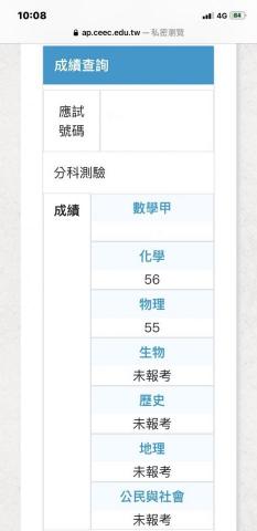 蕭宇辰 - 111年分科測驗物理化學科成績