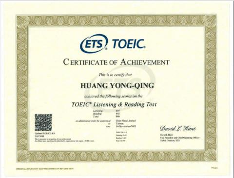 黃永清 - 多益證書
