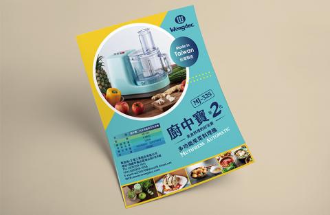 IDESIGN OFFICE - DM設計