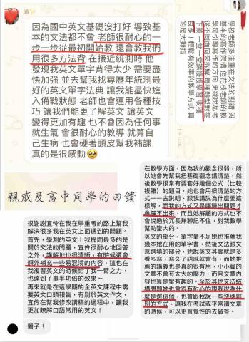 10老師｜四年會考學測教學經驗 - 