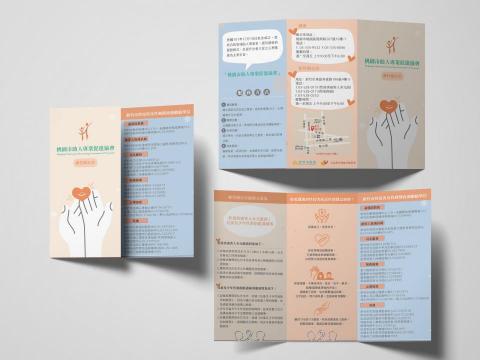 IDESIGN OFFICE - 摺頁DM設計