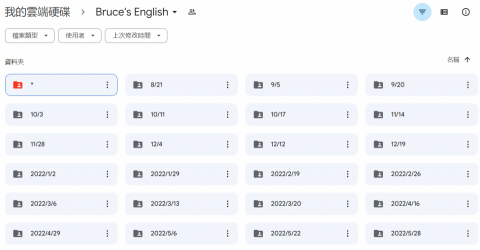 （招生已滿）［成人從0開始學英文］I'm Maggie - 每堂課都會為學生整理好上課資料~