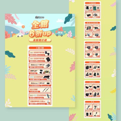 Achi - 一頁式商品頁 Achi - 一頁式商品頁