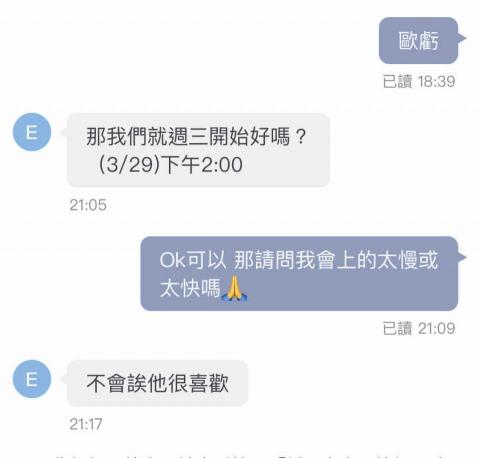 許詠智 - 家教學生以及家長的反饋