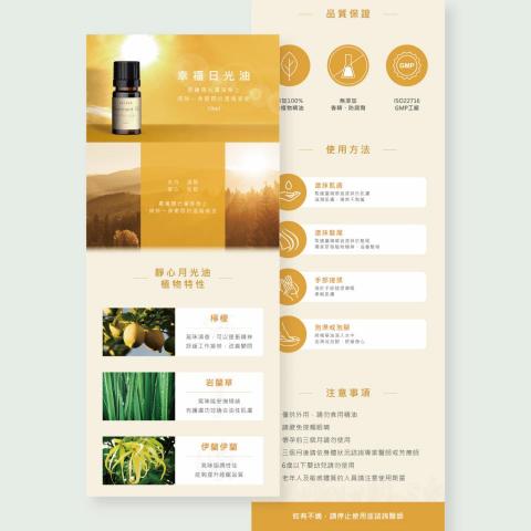 Achi - 一頁式商品頁 Achi - 一頁式商品頁