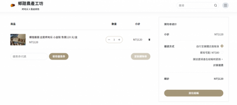 睿恩網頁設計 - 