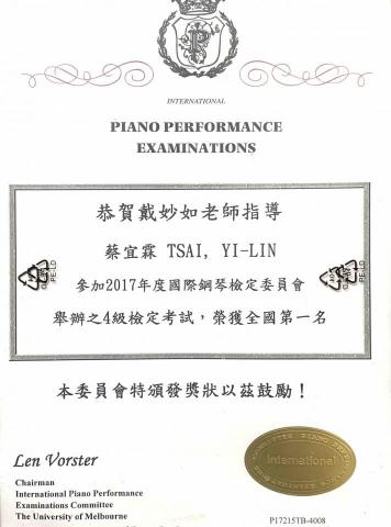 蔡宜霖 -  蔡宜霖 -