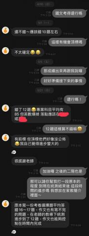 許詠智 - 統測國文學生的反饋