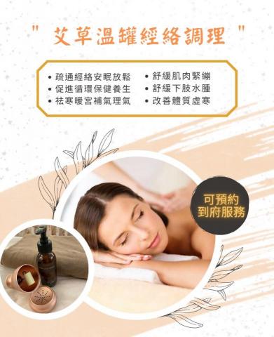 瑜伽理療 - 艾草溫罐經絡調理