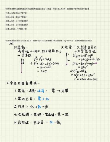 賴伯熏 - 題目複習