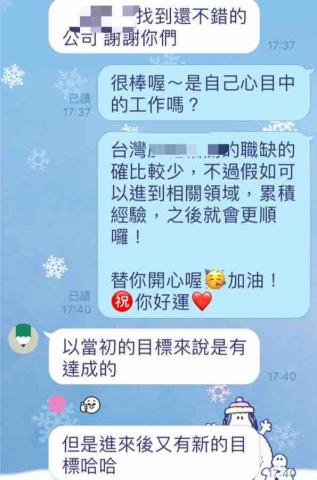 🔍中英履歷💼面試教戰🤟職涯諮詢🏆生涯規劃🌈羅達老師 - 恭喜！應屆畢業生，透過羅達老師履歷健檢服務，過去無工作經驗，順利拿下目標外商工作❤️