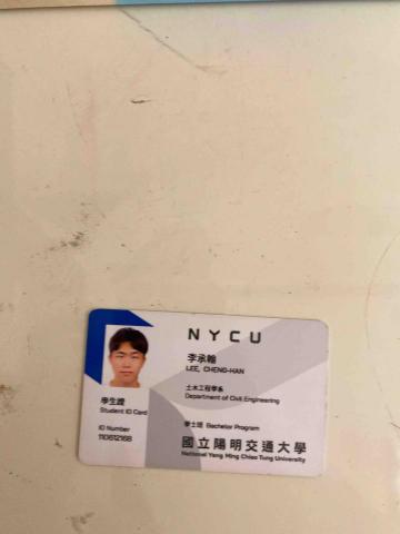 國立交通大學 - 