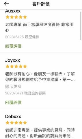 🔍中英履歷💼面試教戰🤟職涯諮詢🏆生涯規劃🌈羅達老師 - 