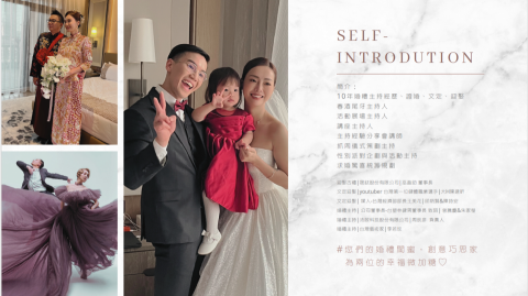 愛玩樂藝術團隊 - 主持履歷
