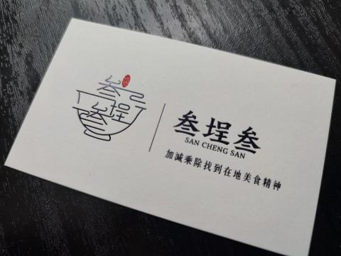 極光印刷 - 名片-燙黑+紅 極光印刷 - 名片-燙黑+紅