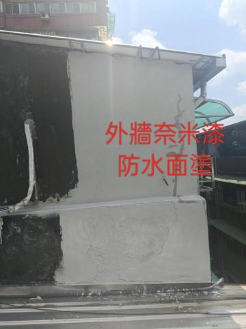 上禾防水工程 - 外牆防水