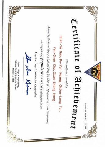 郭歡與 - Capstone 工學院專題競賽 最佳人氣獎