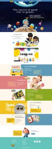 網頁設計報價單，網站設計報價單-月光創意 - 教具設計網頁