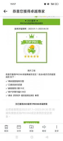 鴻升工程 -  鴻升工程 -