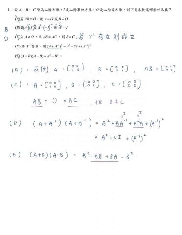 陳紋柔 - 高中矩陣單元
解題過程