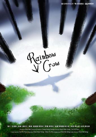 單獻騰 - 動畫"彩虹鴉"形象海報