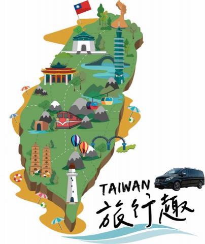 旅行趣 - 全台服務 旅行趣 - 全台服務