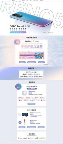 網頁設計報價單，網站設計報價單-月光創意 - OPPO手機活動網頁設計