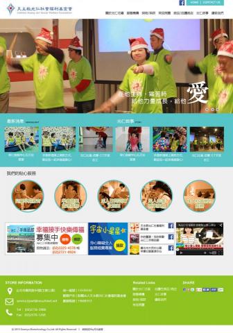 網頁設計報價單，網站設計報價單-月光創意 - 財團法人天主教光仁社會福利基金會
