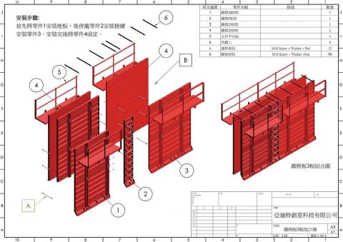 亞迪特創意科技有限公司 - 