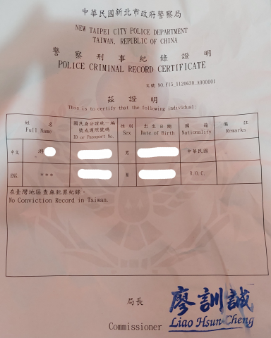 游老師🎓數學教育 - 良民證