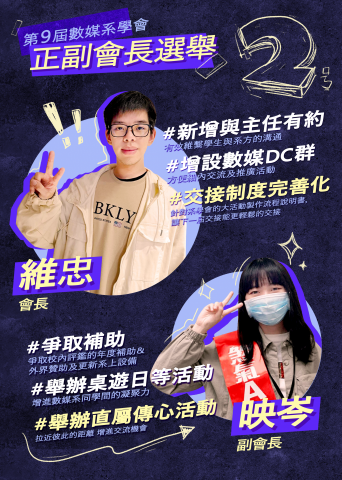 黃姿祺 - 海報設計(編排設計/平面設計)