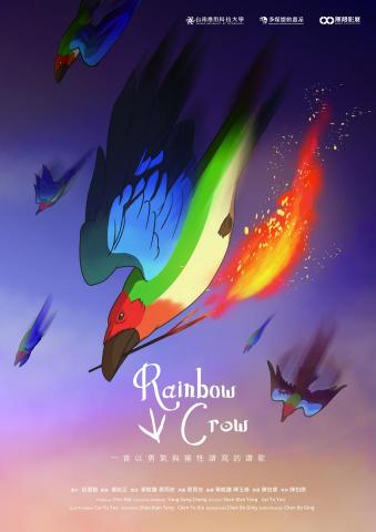 單獻騰 - 動畫"彩虹鴉"形象海報