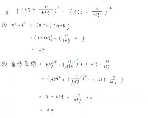 陳紋柔 - 國中乘法公式
