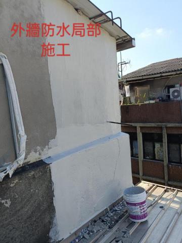 上禾防水工程 - 外牆防水