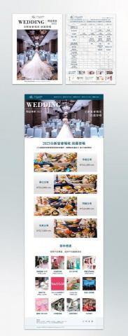 楊蕙靜 - 2023婚宴專案設計 楊蕙靜 - 2023婚宴專案設計