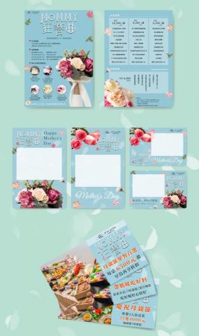 楊蕙靜 - 2023 母親節專案設計 楊蕙靜 - 2023 母親節專案設計
