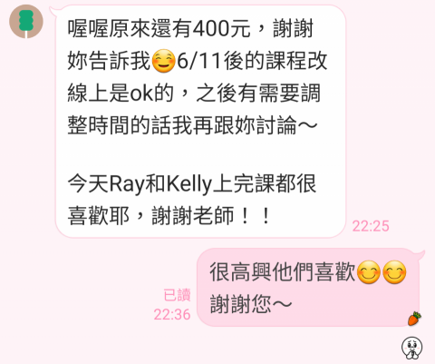 吳采樺 - 家長回饋