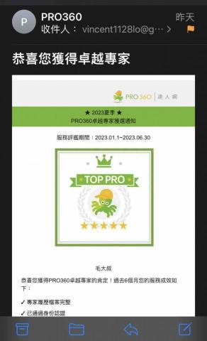 毛大叔狗私塾 - 很幸運剛獲選卓越專家 毛大叔狗私塾 - 很幸運剛獲選卓越專家