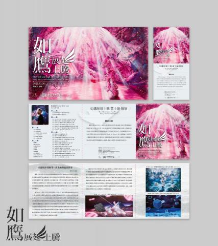 楊蕙靜 - 藝術展覽主視覺設計 楊蕙靜 - 藝術展覽主視覺設計